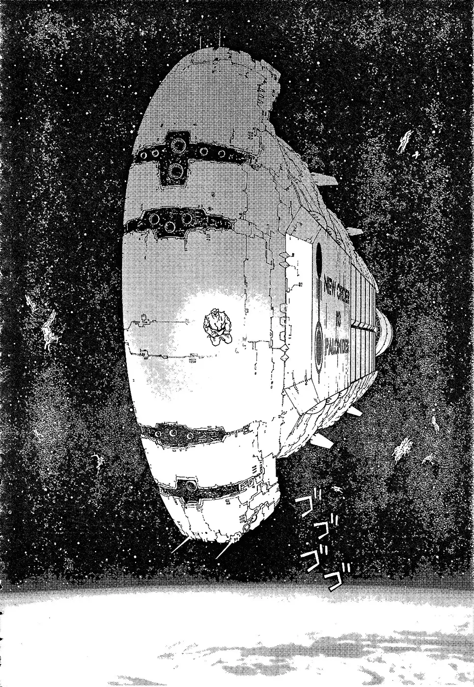 Battle Angel Alita: Last Order Chapter 82 7